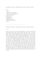 급속히 발전하는 모바일 광고 시장의 현황과 미래 성장 가능성 및 다양한 광고 유형 분석-1