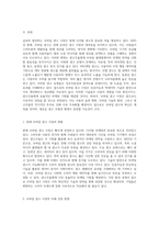 급속히 발전하는 모바일 광고 시장의 현황과 미래 성장 가능성 및 다양한 광고 유형 분석-2
