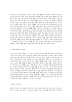 급속히 발전하는 모바일 광고 시장의 현황과 미래 성장 가능성 및 다양한 광고 유형 분석-3