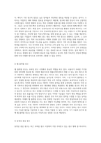 급속히 발전하는 모바일 광고 시장의 현황과 미래 성장 가능성 및 다양한 광고 유형 분석-4