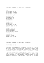 크라우드펀딩의 다양한 형태와 성공 사례 및 효율성을 높이기 위한 전략-1