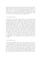 크라우드펀딩의 다양한 형태와 성공 사례 및 효율성을 높이기 위한 전략-2