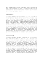 크라우드펀딩의 다양한 형태와 성공 사례 및 효율성을 높이기 위한 전략-4