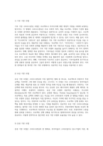 크라우드펀딩의 다양한 형태와 성공 사례 및 효율성을 높이기 위한 전략-5