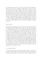 크라우드펀딩의 다양한 형태와 성공 사례 및 효율성을 높이기 위한 전략-6
