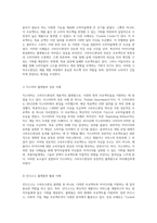 크라우드펀딩의 다양한 형태와 성공 사례 및 효율성을 높이기 위한 전략-7