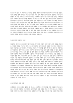 크라우드펀딩의 다양한 형태와 성공 사례 및 효율성을 높이기 위한 전략-8
