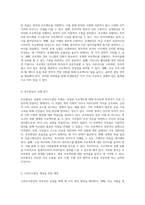 크라우드펀딩의 다양한 형태와 성공 사례 및 효율성을 높이기 위한 전략-9
