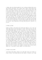 크라우드펀딩의 다양한 형태와 성공 사례 및 효율성을 높이기 위한 전략-11