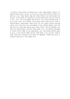 크라우드펀딩의 다양한 형태와 성공 사례 및 효율성을 높이기 위한 전략-12