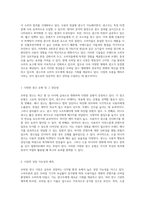 급속히 변화하는 모바일 광고 생태계 현재의 동향과 미래의 가능성 탐구-2