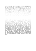 급속히 변화하는 모바일 광고 생태계 현재의 동향과 미래의 가능성 탐구-3