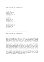 혈관성 치매의 이해와 관리 간호학에서의 접근법-1
