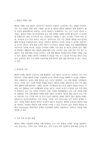 혈관성 치매의 이해와 관리 간호학에서의 접근법-2