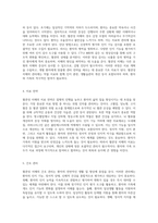 혈관성 치매의 이해와 관리 간호학에서의 접근법-3