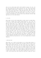 혈관성 치매의 이해와 관리 간호학에서의 접근법-4