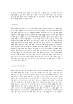 혈관성 치매의 이해와 관리 간호학에서의 접근법-6