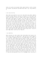 혈관성 치매의 이해와 관리 간호학에서의 접근법-7