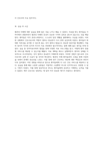 혈관성 치매의 이해와 관리 간호학에서의 접근법-8