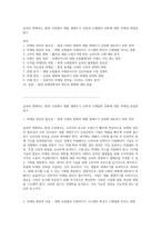 급속히 변화하는 현대 시장에서 제품 생애주기 단축과 소매업의 진화에 대한 마케팅 관점의 탐구-1