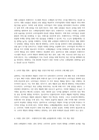 급속히 변화하는 현대 시장에서 제품 생애주기 단축과 소매업의 진화에 대한 마케팅 관점의 탐구-2