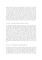 급속히 변화하는 현대 시장에서 제품 생애주기 단축과 소매업의 진화에 대한 마케팅 관점의 탐구-4