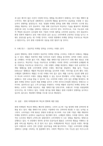 급속히 변화하는 현대 시장에서 제품 생애주기 단축과 소매업의 진화에 대한 마케팅 관점의 탐구-5