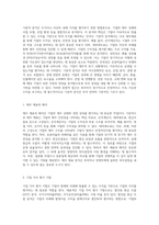 증권 분석의 두 기둥 기본적 분석과 기술적 분석의 심층 탐구-2