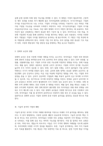 증권 분석의 두 기둥 기본적 분석과 기술적 분석의 심층 탐구-3