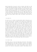 증권 분석의 두 기둥 기본적 분석과 기술적 분석의 심층 탐구-4