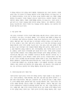 증권 분석의 두 기둥 기본적 분석과 기술적 분석의 심층 탐구-5