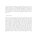 증권 분석의 두 기둥 기본적 분석과 기술적 분석의 심층 탐구-6