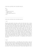 자연과 인간의 조화 백두대간 자원 가치의 현대적 중요성 탐구-1