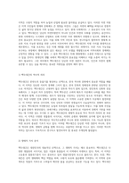 자연과 인간의 조화 백두대간 자원 가치의 현대적 중요성 탐구-2