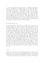 자연과 인간의 조화 백두대간 자원 가치의 현대적 중요성 탐구-3