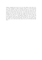 자연과 인간의 조화 백두대간 자원 가치의 현대적 중요성 탐구-4