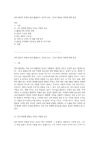 성격 형성의 복합적 요인 출생순서, 유전적 요소, 그리고 학습의 영향에 대한 탐구-1