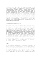 성격 형성의 복합적 요인 출생순서, 유전적 요소, 그리고 학습의 영향에 대한 탐구-4