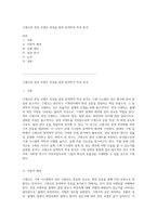 크랭크의 관성 모멘트 측정을 통한 동역학적 특성 분석-1
