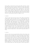 크랭크의 관성 모멘트 측정을 통한 동역학적 특성 분석-2