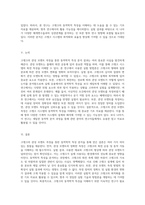 크랭크의 관성 모멘트 측정을 통한 동역학적 특성 분석-3