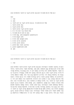 증권 투자에서의 기본적 및 기술적 분석의 중요성과 거시경제 변수의 역할 탐구-1
