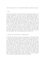 증권 투자에서의 기본적 및 기술적 분석의 중요성과 거시경제 변수의 역할 탐구-2