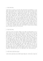 증권 투자에서의 기본적 및 기술적 분석의 중요성과 거시경제 변수의 역할 탐구-3