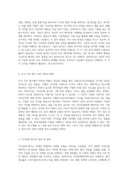 증권 투자에서의 기본적 및 기술적 분석의 중요성과 거시경제 변수의 역할 탐구-4