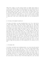 증권 투자에서의 기본적 및 기술적 분석의 중요성과 거시경제 변수의 역할 탐구-5
