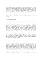 증권 투자에서의 기본적 및 기술적 분석의 중요성과 거시경제 변수의 역할 탐구-6