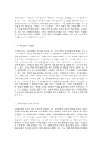 증권 투자에서의 기본적 및 기술적 분석의 중요성과 거시경제 변수의 역할 탐구-7