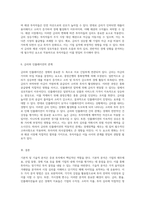 증권 투자에서의 기본적 및 기술적 분석의 중요성과 거시경제 변수의 역할 탐구-8