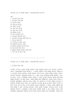 리더십의 모든 것 다양한 유형과 그 중요성에 대한 심층 탐구-1